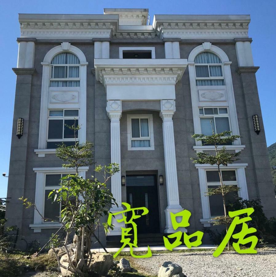寬品居庭園電梯民宿 Ji'an Esterno foto
